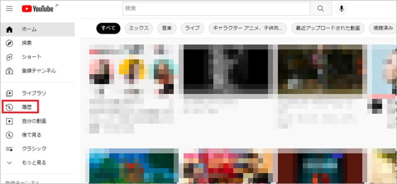「履歴」を選択