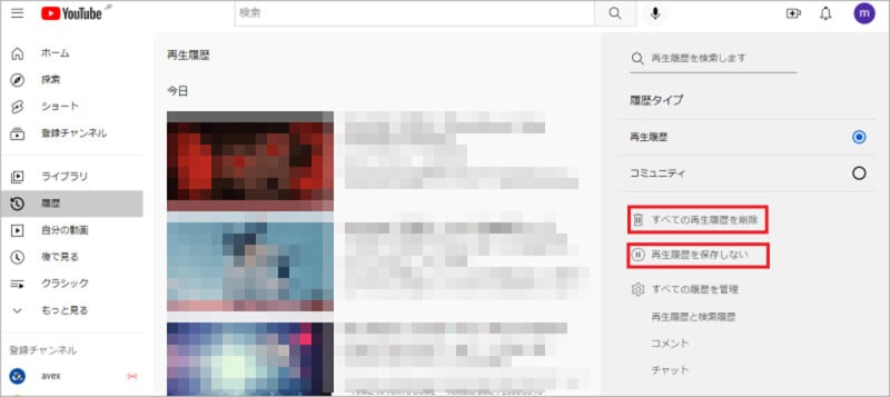 「再生履歴を削除する」や「再生履歴を保存しない」も利用できる