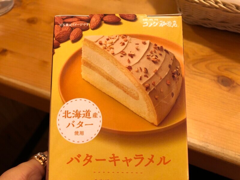 北海道産のバター使用の「バターキャラメル」