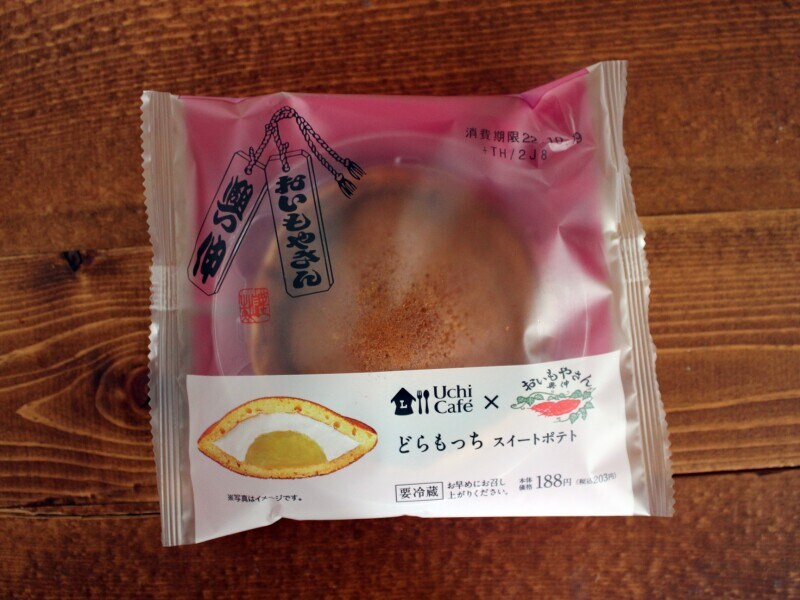 おいもやさん興伸×ローソン