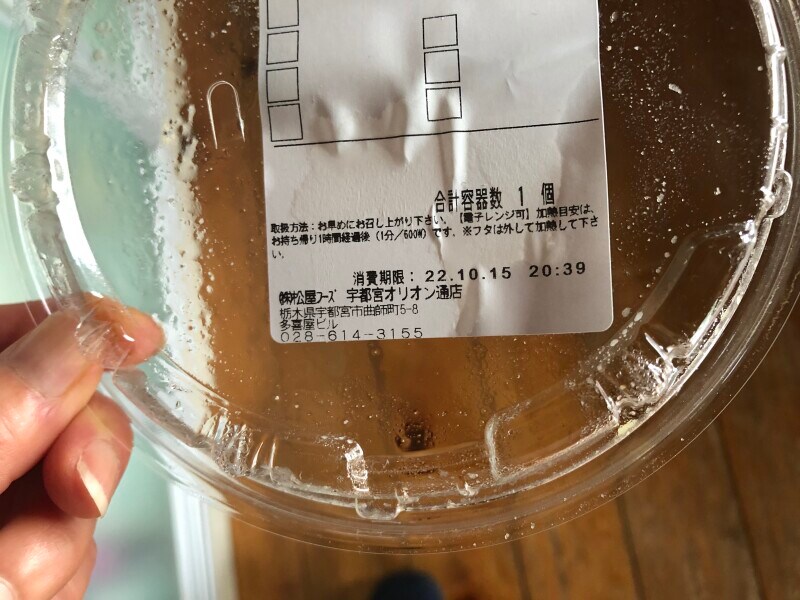 すき家の「豚汁」はふたをとってカップのまま電子レンジで加熱ができる