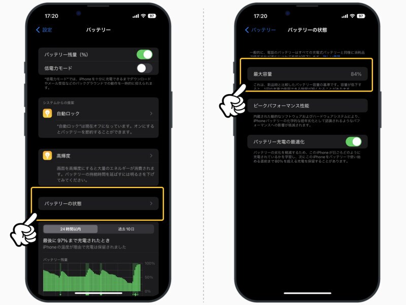 iPhoneのバッテリーを交換する方法