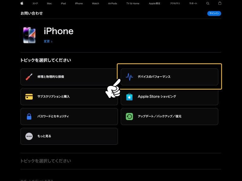 iPhoneのバッテリーを交換する方法