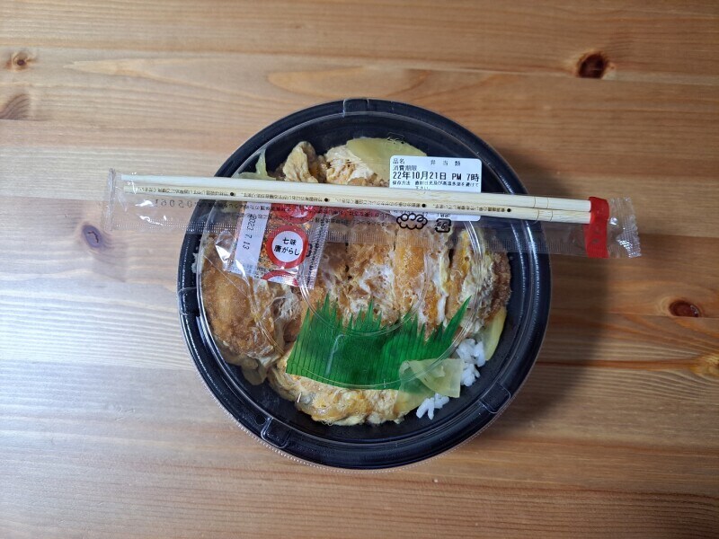 ほっともっとの「ロースかつ丼」