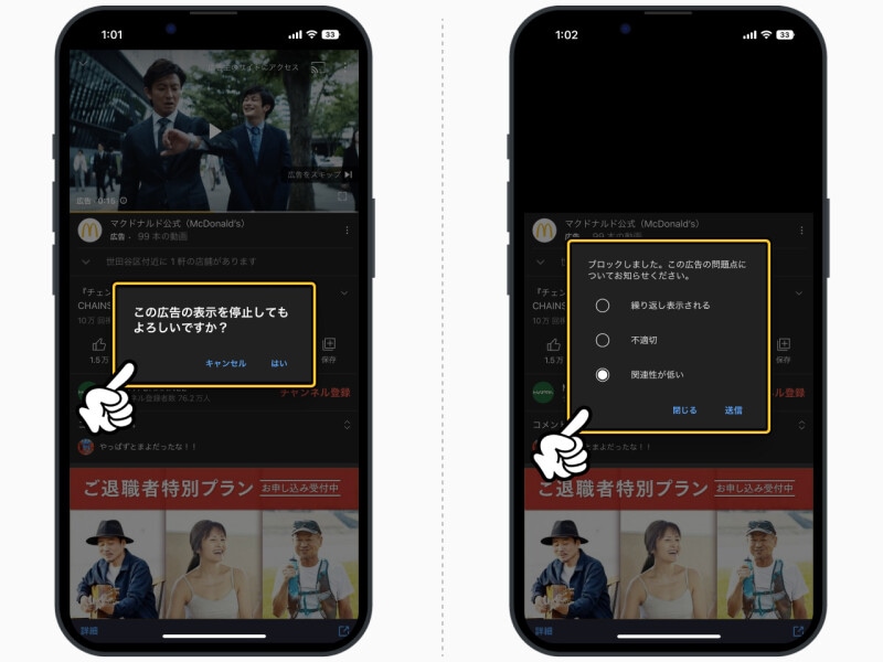 Youtubeの広告で嫌いな広告を表示させなくする方法