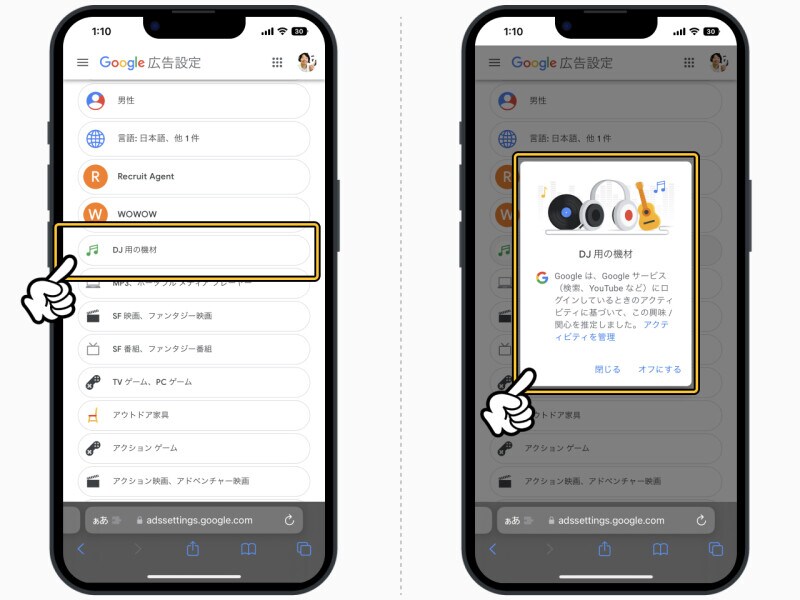 Youtubeの広告で嫌いな広告を表示させなくする方法
