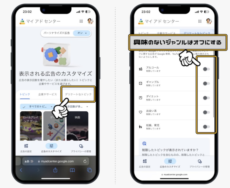 YouTubeで嫌いな広告を表示させなくする方法