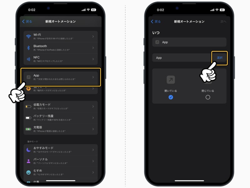iPhoneの標準カメラを別のカメラアプリに置き換える方法