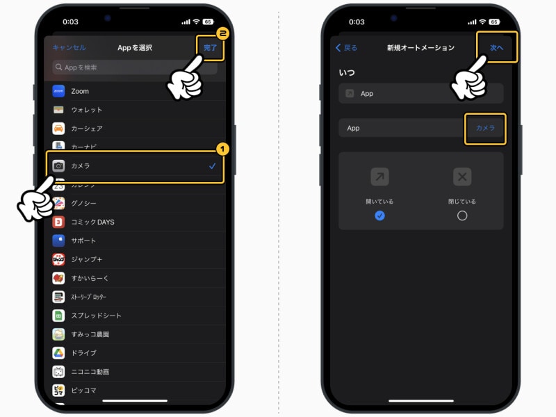 iPhoneの標準カメラを別のカメラアプリに置き換える方法