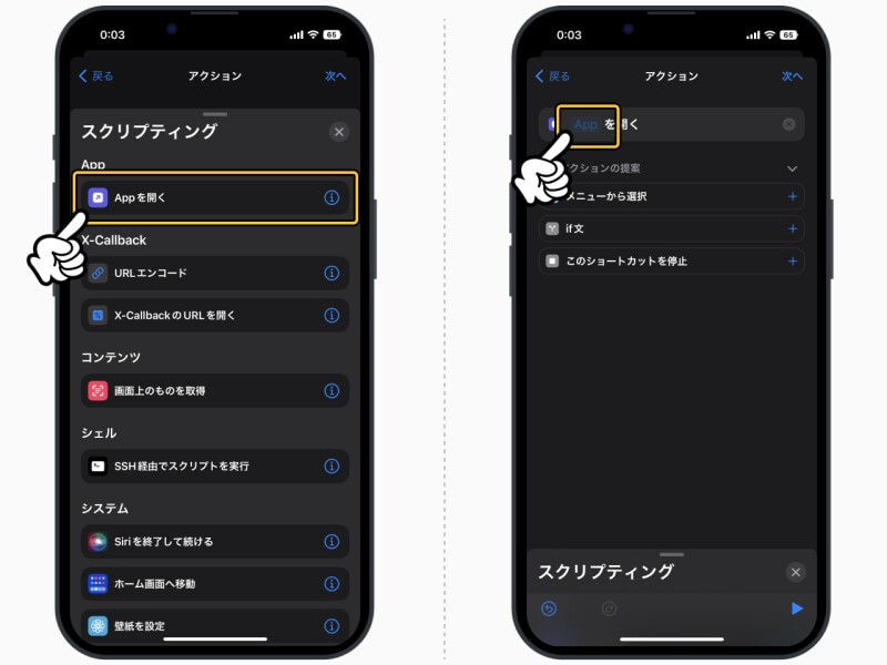 iPhoneの標準カメラを別のカメラアプリに置き換える方法