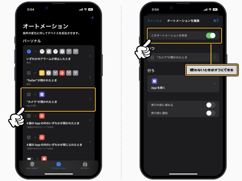 iPhoneの標準カメラを別のカメラアプリに置き換える方法