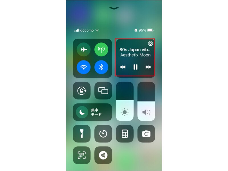 コントロールセンターを開く