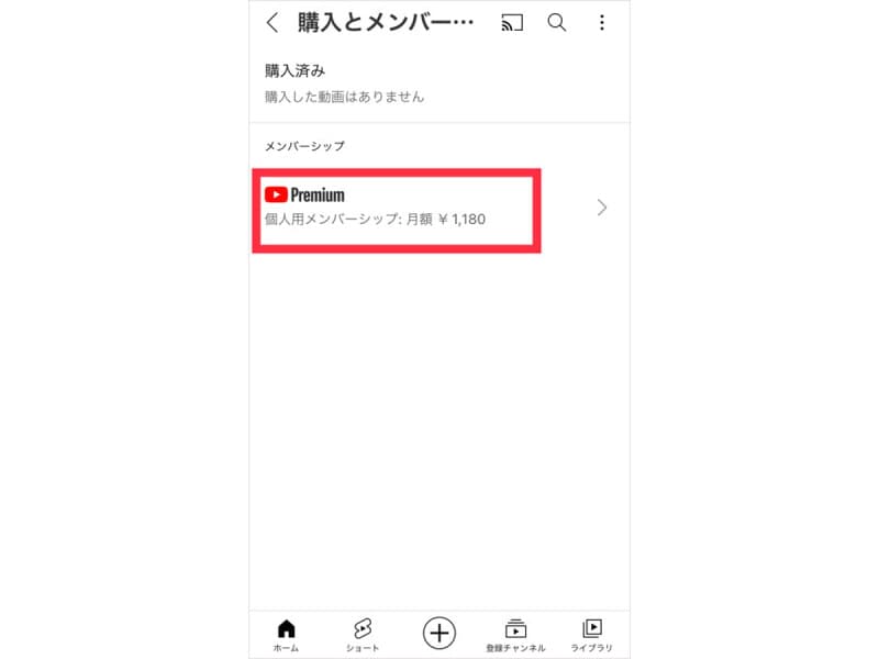 メンバーシップを選択