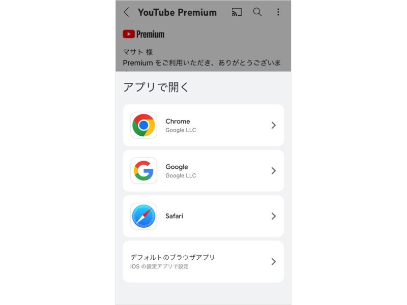 ブラウザアプリに移動