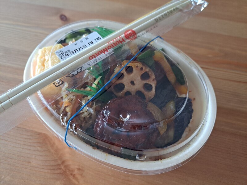 ほっともっとの「彩・豆腐ハンバーグと野菜の照りだれ弁当」