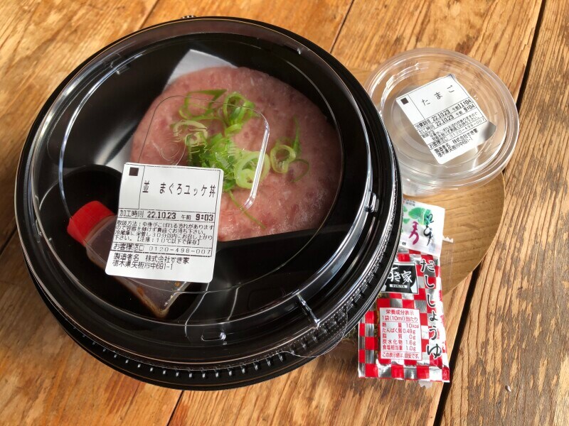 すき家の「まぐろユッケ丼」