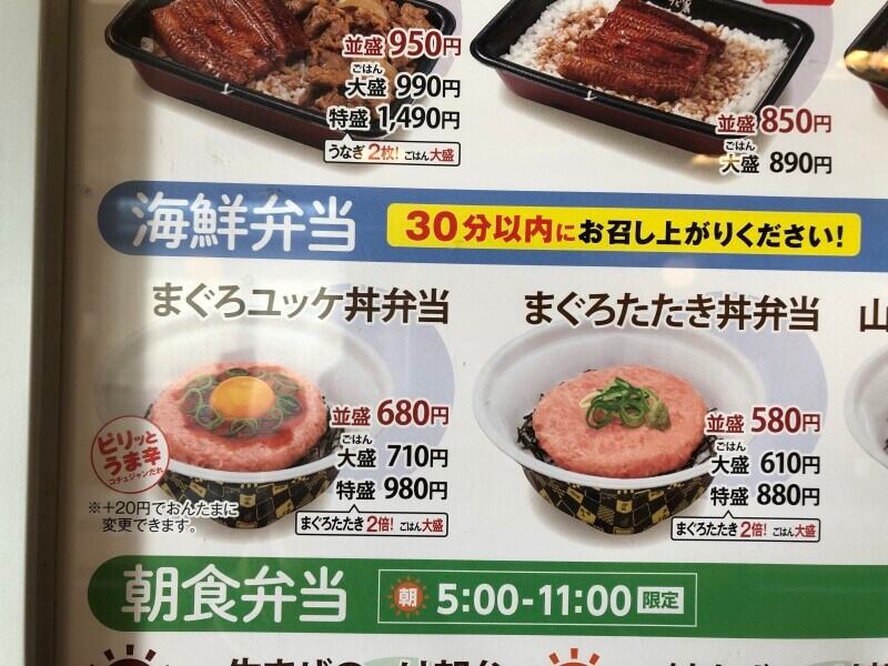 30分以内に食べるようにしよう