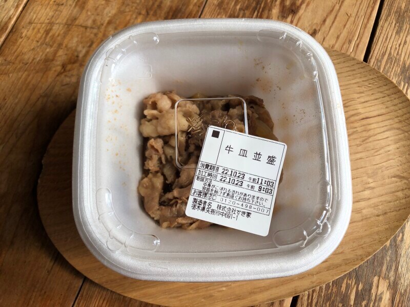すき家の肉だけメニュー「牛皿」