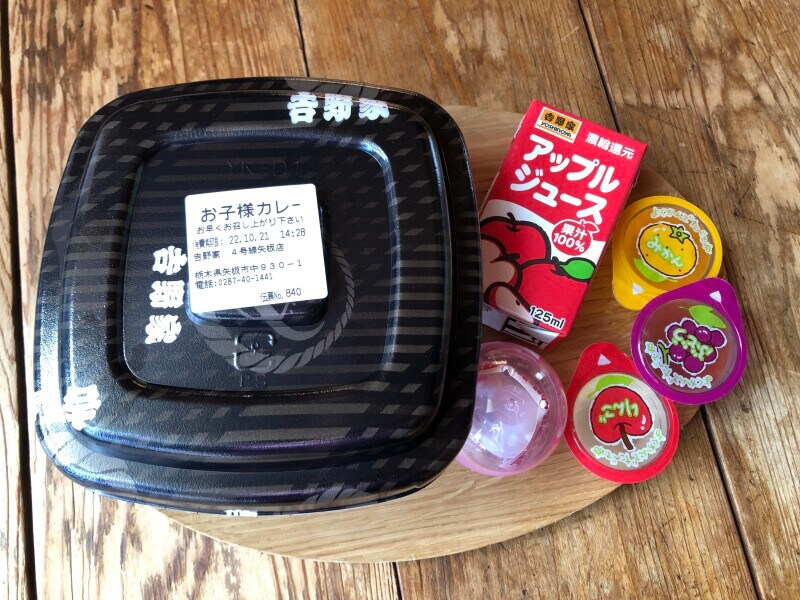 吉野家のキッズメニュー