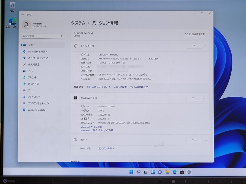 MINISFORUM UM480のシステム