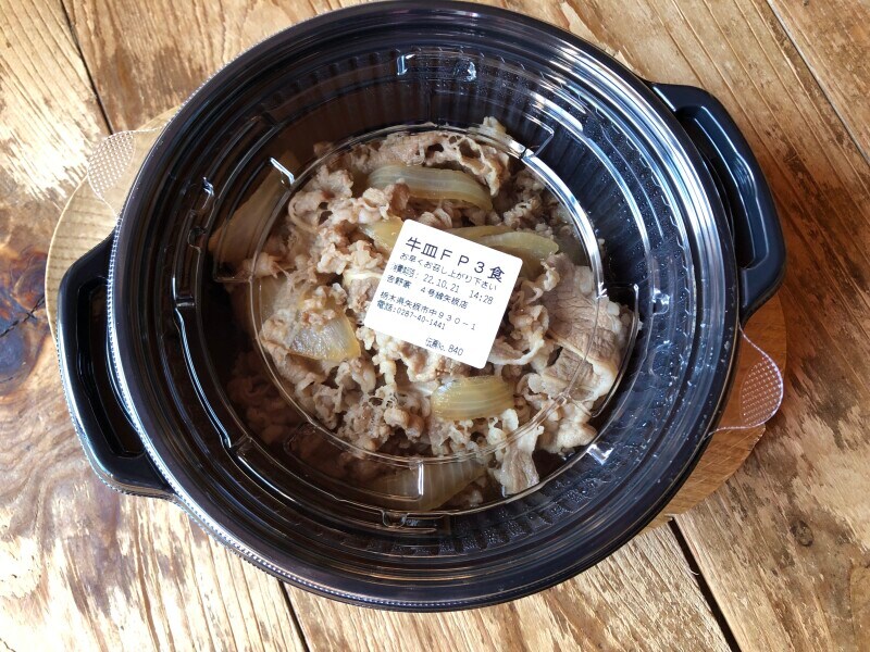 吉野家の「牛皿ファミリーパック」をテイクアウトして自宅で食べる