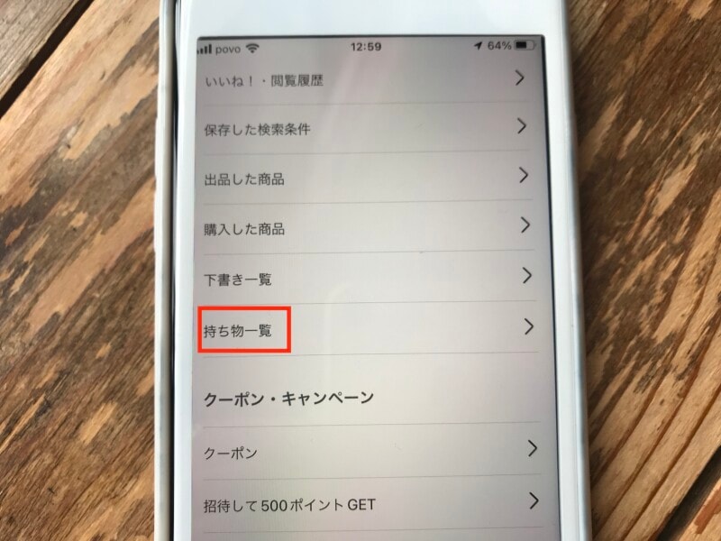 メルカリはマイページに「持ち物一覧」がある