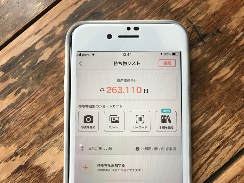 PayPayフリマの「持ち物リスト」