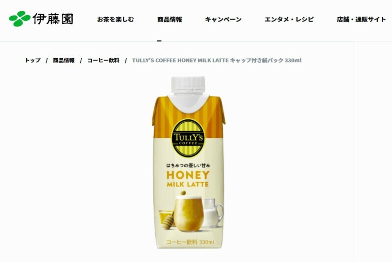 ライトな味わいの伊藤園のハニーミルクラテ