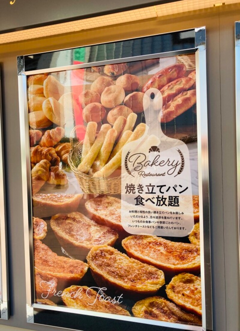 焼き立てパンの美味しさを存分に味わえます。