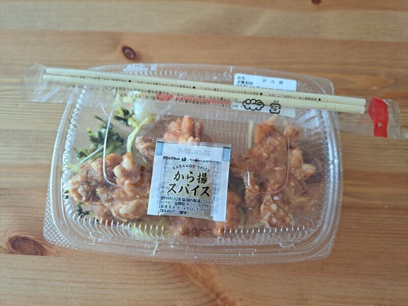 ほっともっとの「から揚 おかずのみ（4コ入り）」