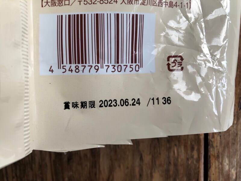 ローソンの冷凍ラーメン「鶏だし香る具付き醤油ラーメン」の賞味期限・保存方法