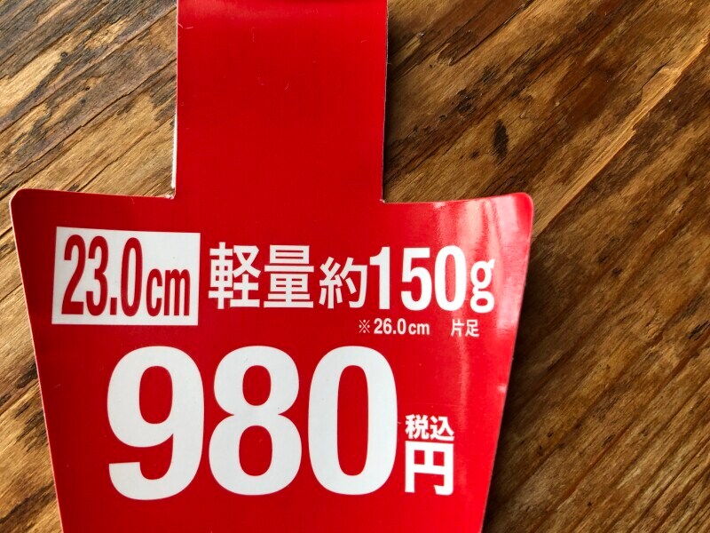 ワークマンの「アスレシューズライト」は片足で150gと軽量（26.0cmの場合）