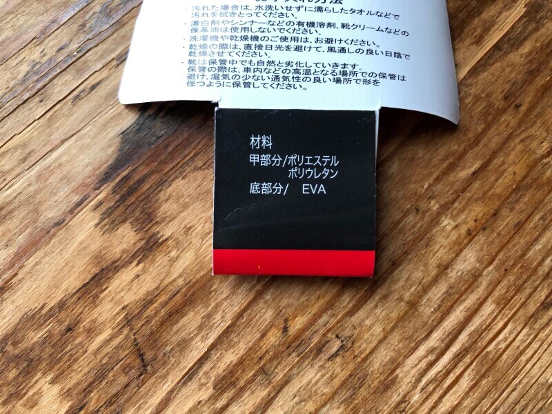 ワークマンの「アスレシューズライト」の素材