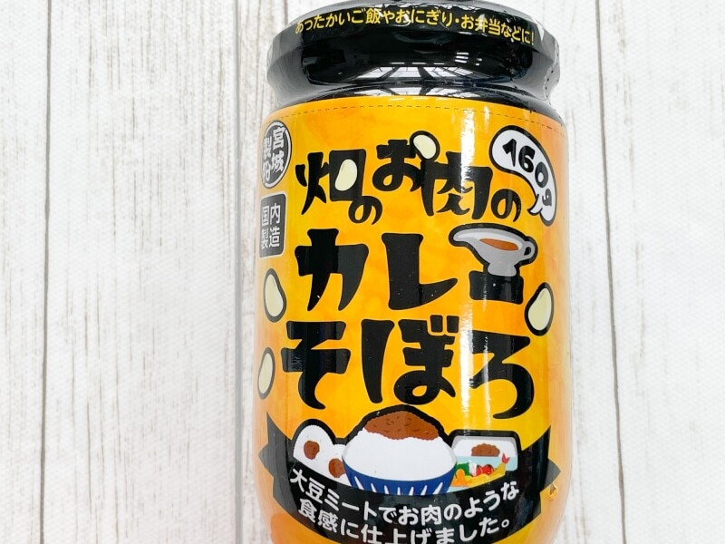 業務スーパー　畑のお肉のカレーそぼろ