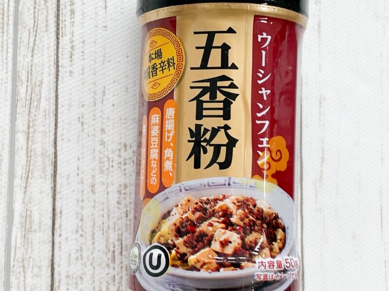 業務スーパー　五香粉（ウーシャンフェン）