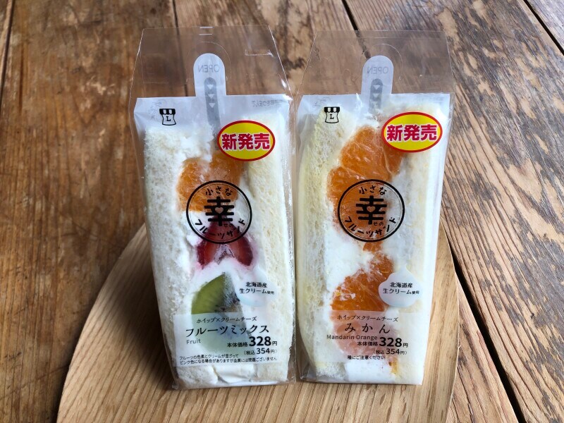 ローソンのスイーツ「小さな幸せのフルーツサンド　フルーツミックス」（左）と「小さな幸せのフルーツサンド　みかん」（右）