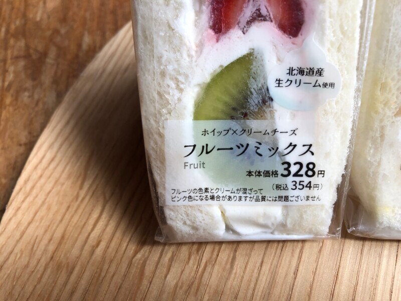 ローソンの「小さな幸せのフルーツサンド　フルーツミックス」の値段は354円