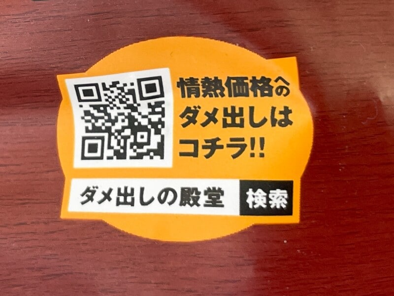 ドンキのPB商品への要望送り先