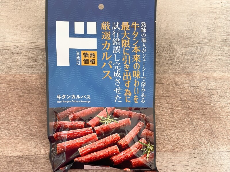 ドン・キホーテの「牛たんカルパス」