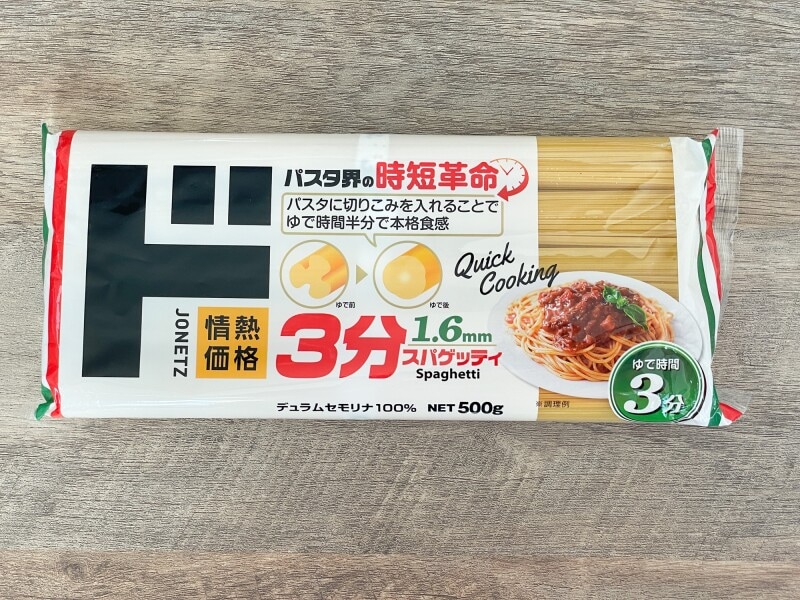 ドンキの「早ゆで結束スパゲッティ」税込301円