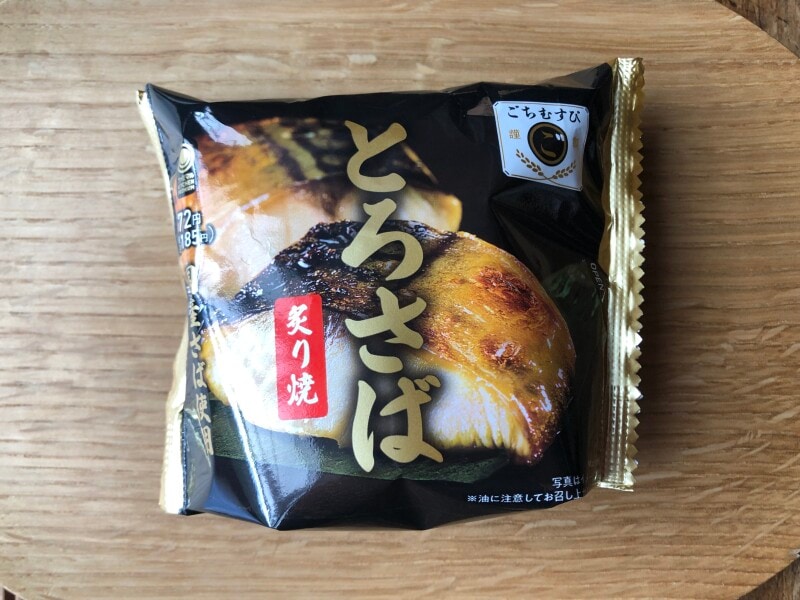ファミリーマートの「ごちむすび」おすすめ1位は、「とろさば」