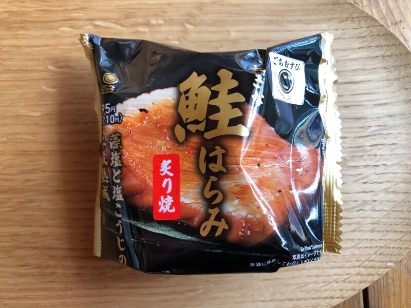 ファミリーマートのごちむすび「大きな鮭はらみ」