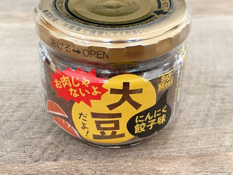 「お肉じゃないよ大豆だよ！にんにく餃子味」