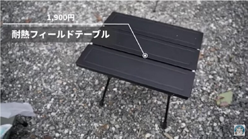 ワークマン　キャンプ