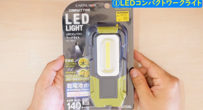 ワークマン　キャンプ