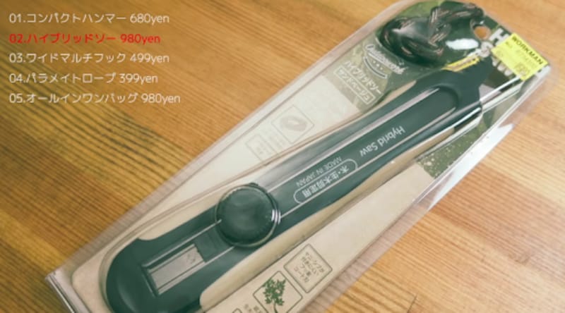 ワークマン　キャンプ