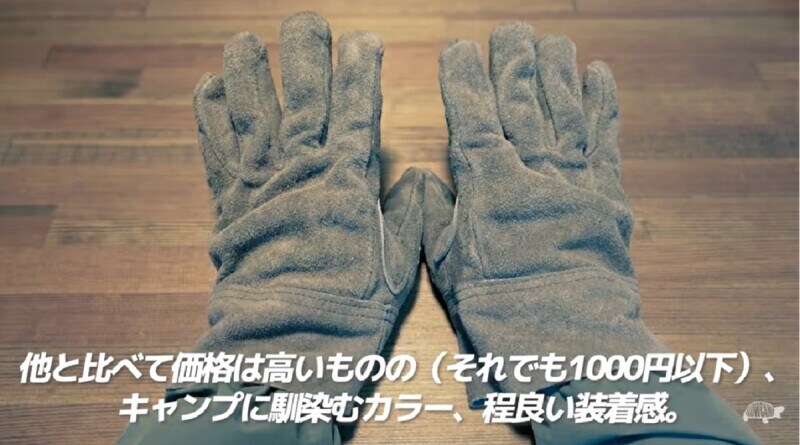 ワークマン　キャンプ