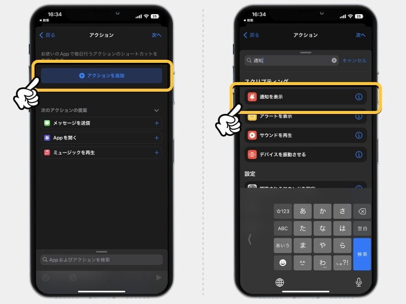 iPhoneのバッテリー残量が50%を切ったら通知する方法