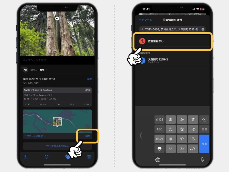 写真に残った位置情報を辿れば自分が過去に行った場所を振り返れる