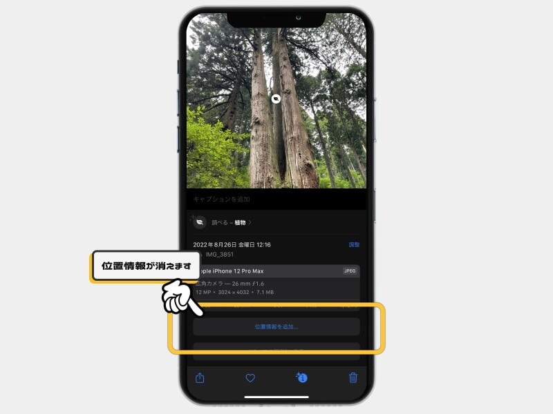 写真に残った位置情報を辿れば自分が過去に行った場所を振り返れる